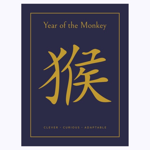 Monkey in Wavy Paintbrush Print - Custom Chinese Zodiac Poster 6