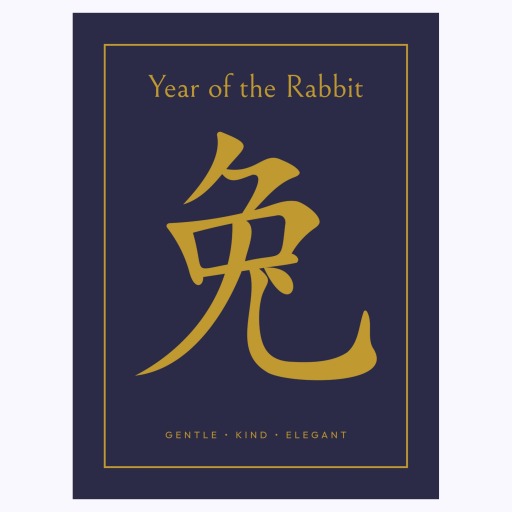 Rabbit in Wavy Paintbrush Print - Custom Chinese Zodiac Poster 6