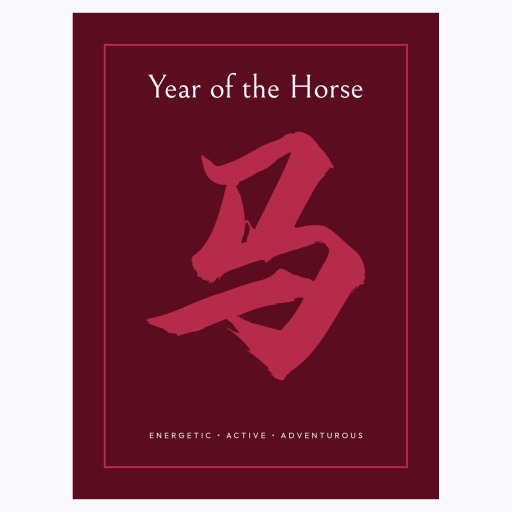 Horse in Curvy Print - Custom Chinese Zodiac Poster 6