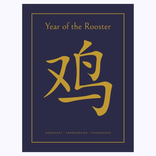 Rooster in Wavy Paintbrush Print - Custom Chinese Zodiac Poster 6